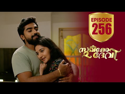 Sukhamo Devi | Flowers | EP# 256