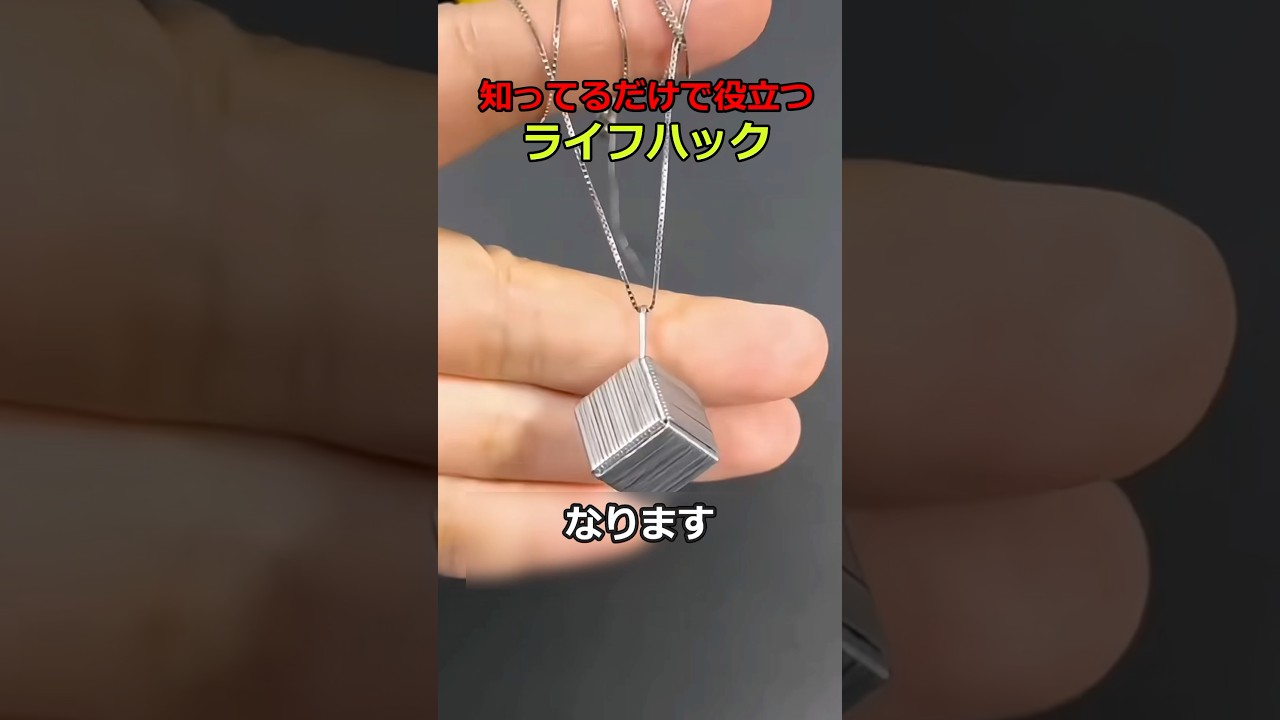 知ってるだけで得した気持ちになれるライフハック