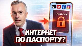 Соцсети с 16 — и конец анонимности для всех?