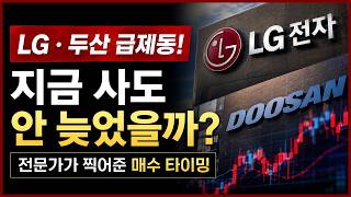 [에디터 PICK] "젠슨 황이 한국 와서 찾은 이유 있었다"… LG·두산 아직 안 끝났습니다 / 머니투데이…