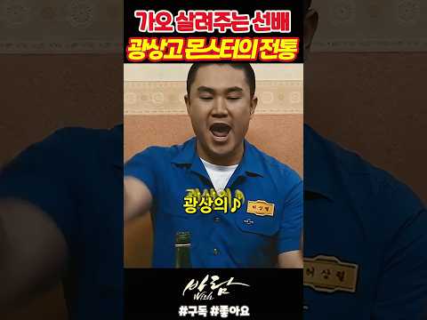 광상고 몬스터의 전통《바람》