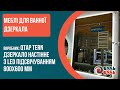Зеркало настенное прямоуг 800х600 Q-TAP Tern LED sensor switch, reverse