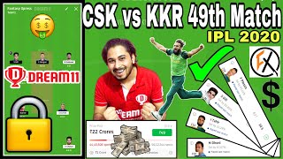 49th match of Dream11 IPL 2020 CSK vs KKR | csk vs kkr dream11 team prediction SL + GL Options | IPL