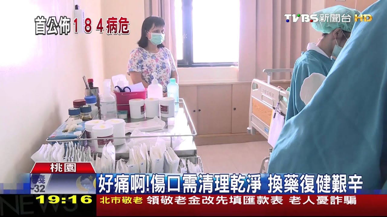 就像在扒皮！換藥撕裂傷口　傷患咬牙忍