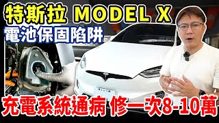 [閒聊] 是特斯拉維修特別麻煩嗎？