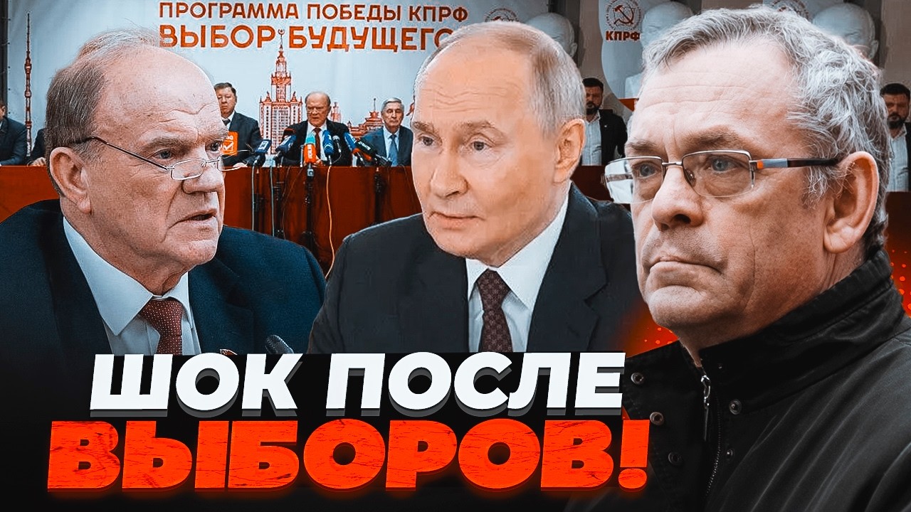 🔥ЯКОВЕНКО: Зюганов зірвав ефір Кремлю! БУДЕ ПОРАЗКА У ВІЙНІ! У путіна ТЕРМІН