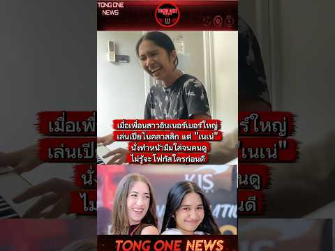 คูหูคู่ฮาแต่ 