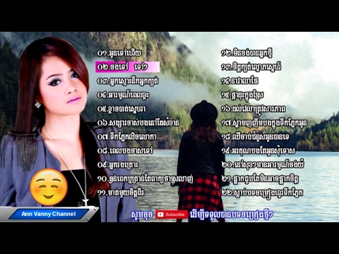 Khmer Song 2017 Pich Sophea ft Aok Sokun Kanha new song 2017   YouTube