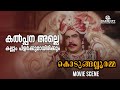 കൽപ്പന അല്ലെ കല്ലും പിളർക്കുമായിരിക�