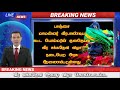 வீர ஜக்கதேவி விழா