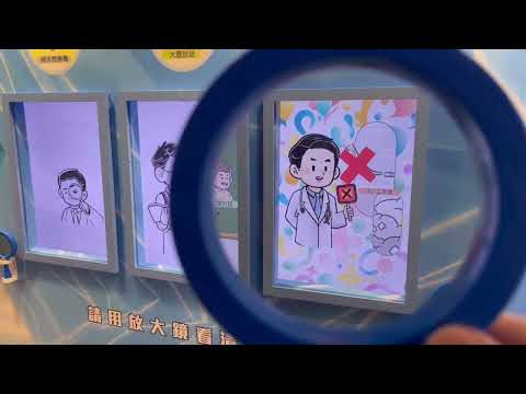 互動多媒體案例 - 魔術鏡互動裝置