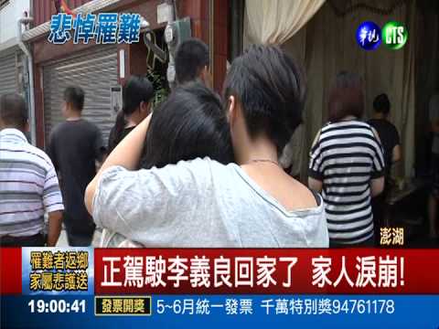 民航局:人水準不一?!李義良家人怒