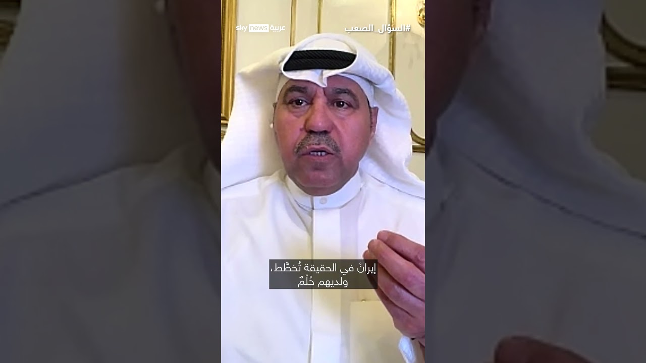 فيديو | فهد الشليمي: النظام الإيراني يحلم باحتلال مكة والمدينة والقدس | #السؤال_الصعب