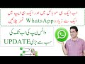 2 Amazing New Updates of WhatsApp /Add Multiple Accounts in One WhatsaApp App