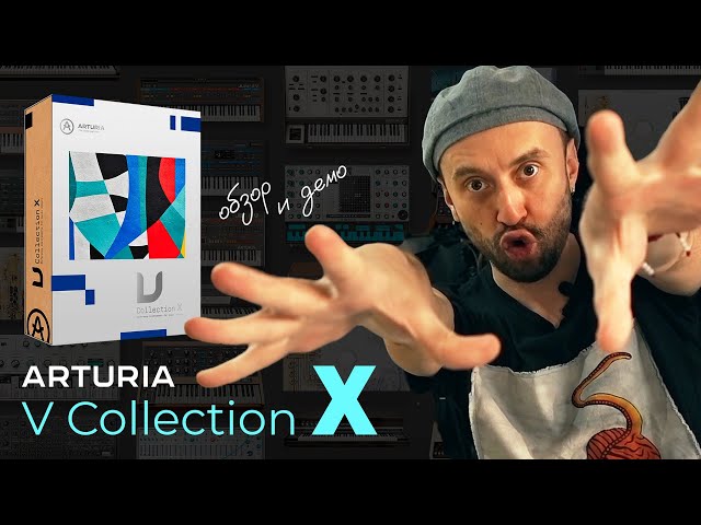 Arturia V collection X  + Keylab Essential mk3 (обзор и демо)