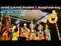 ನಾಗವಲ್ಲಿ ಪ್ರಸಂಗದ ಹಾಸ್ಯ ದೇವಾಡಿಗರು ಮುಡ