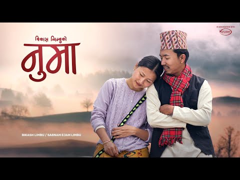 BIKASH LIMBU - Numa [नुमा] Official Music Video