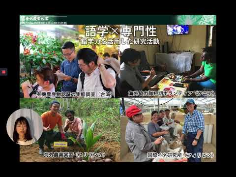 2020オープンキャンパス学科説明