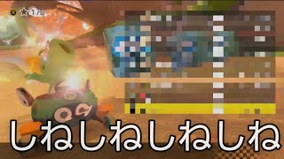 【MK8DX暴言実況 part45】精神異常者のマリオカート8DX