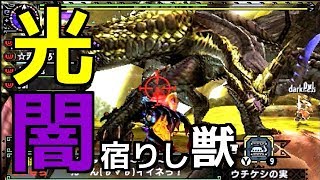【MHXX】イキりの頂点【モンスターハンターダブルクロス】