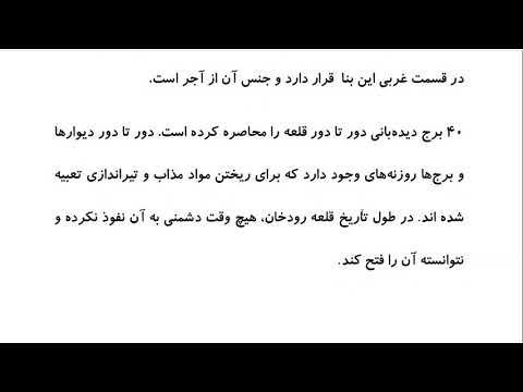 Farsi Reading: For Intermediate to Advanced Farsi Learners: Book 2 - Lesson 14