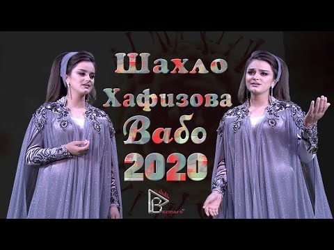 Шахло Хафизова Вабо 2020 Shahlo Hafizova Vabo 2020
