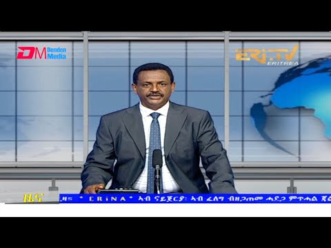 Tigrinya Evening News for December 2, 2021 - ERi-TV, Eritrea