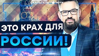 Путин будет СЛЕДУЮЩИМ после МАДУРО? В КРЕМЛЕ КИПИШ! Бункерный ИСЧЕЗ!