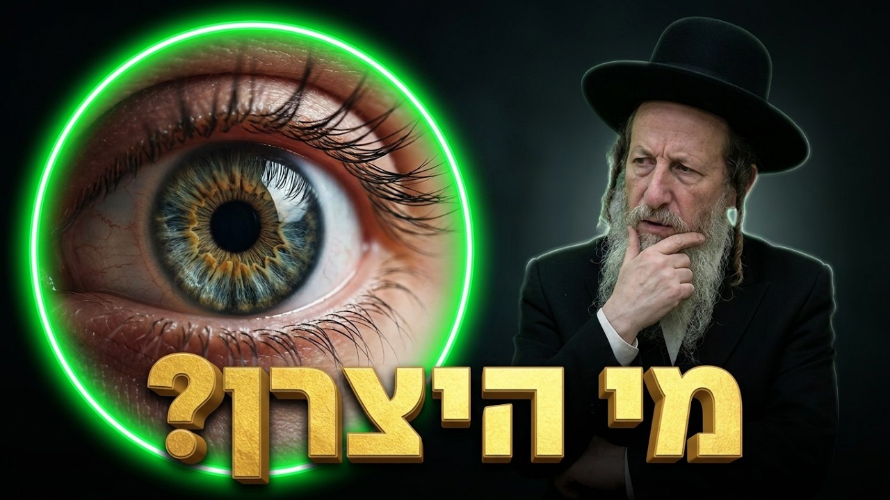 הרב אלדד שמואלי אנחנו צוחקים עליהם