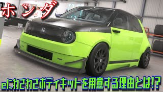 ホンダ車を見ていたら…ちょっと手間かけるとこ間違ってませんか!?w【フォルツァホライゾン6】