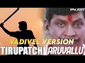 Thirupachi aruvaala Song|Vadivel version|Vadivel comedy scenes|Thug life|vadivel remix|Comedy video