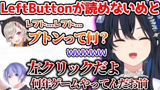 ゲーマーにあるまじき読み間違いをしためっさんに辛辣なレイードと爆笑するのせ【ぶいすぽっ！切り抜き】