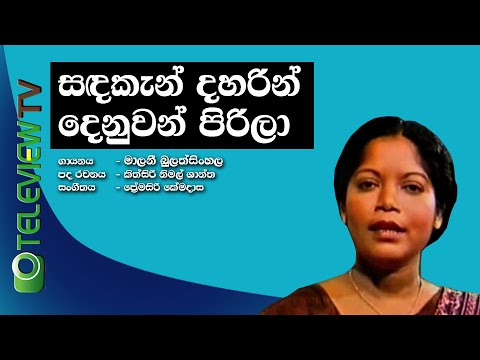 Teledrama Song | Weda Hamine | Sandakan Daharin