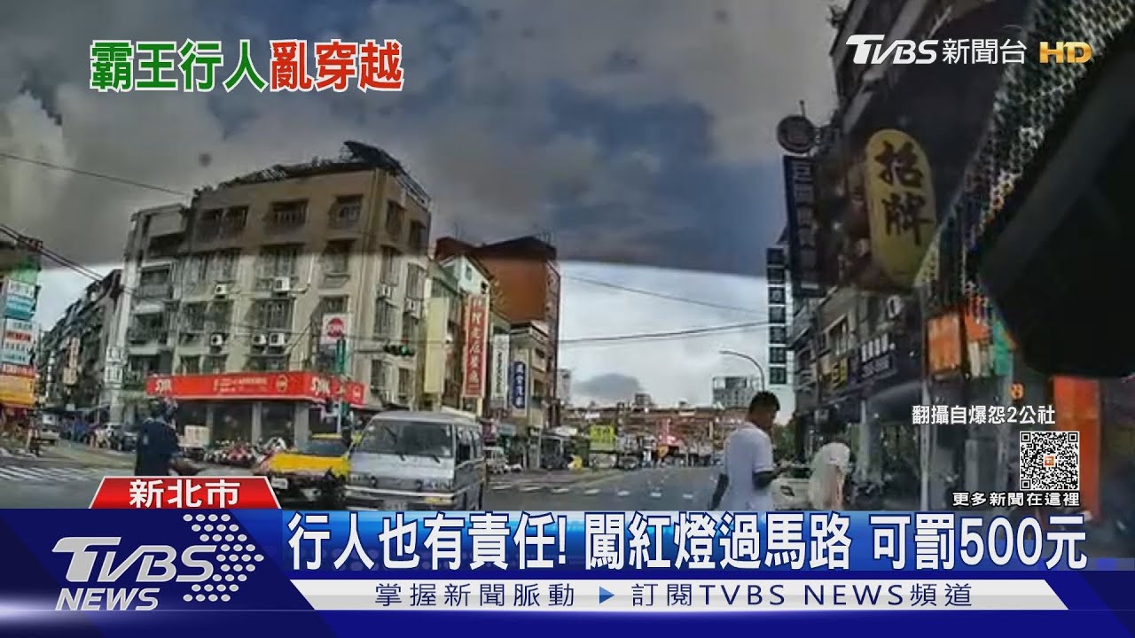 霸王行人?闖燈還滑手機 汽機車急停讓