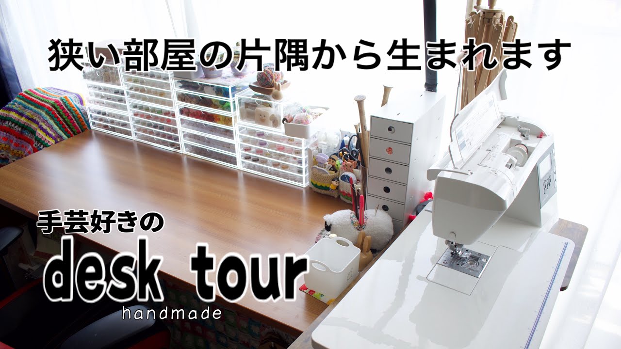 いつもこの場所で作業してます|好きなものに囲まれて