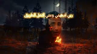 كلمات اغنية يابا ليه سيلفا