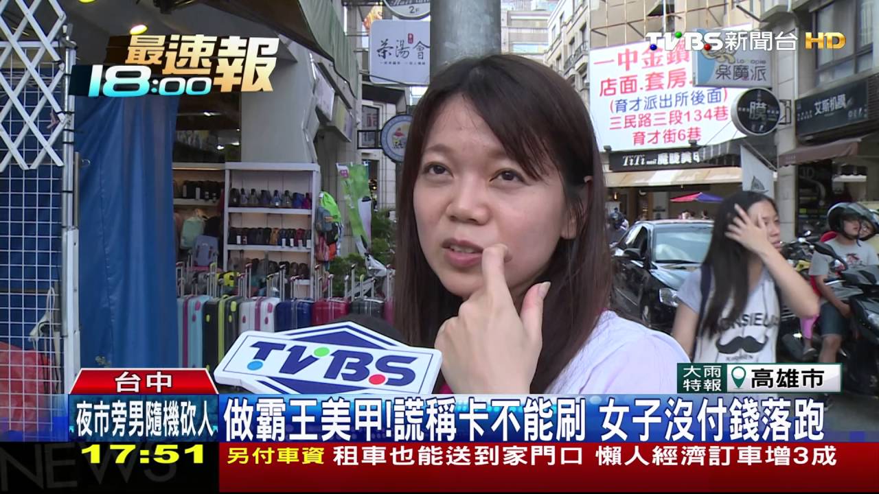 做霸王美甲!女子沒付錢落跑