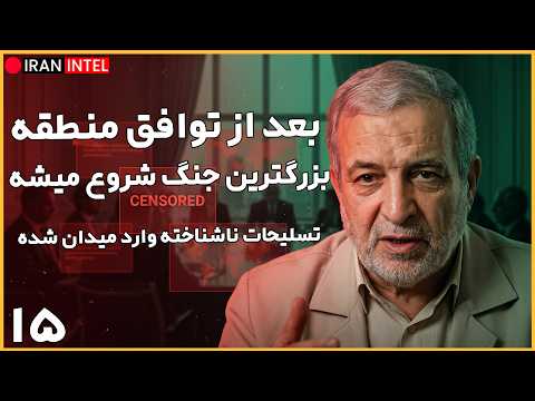 آغاز جنگ تمام عیار آمریکا و ایران ! برنامه خروج گسترده از منطقه ! مصاحبه سیاسی حسن کاظمی قمی
