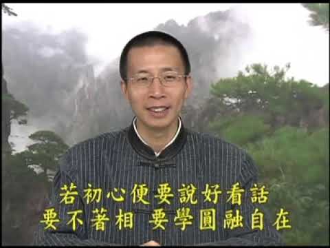 《蕅益大師開示念佛法門》(下) (粵語) 鍾茂森教授主講