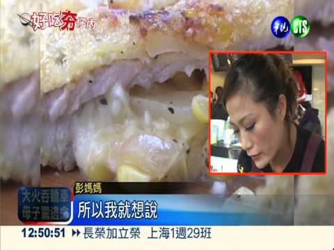 愛心料理開賣 起司豬排超營養