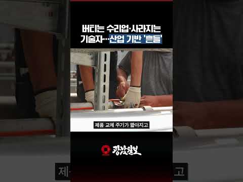 전남광주 기술자가 사라진다…5년 새 1,380명 감소