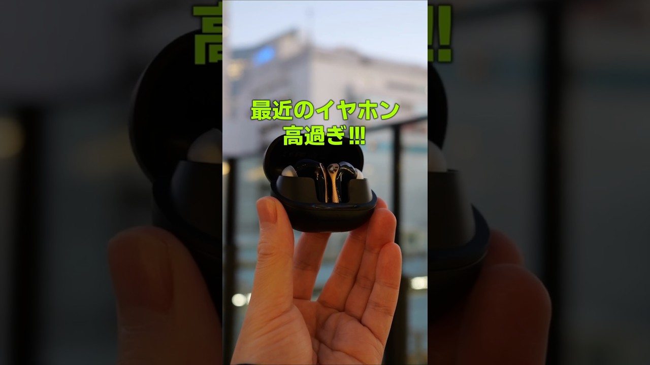 1万円台なのに全部入りなイヤホンがヤバい｜#SOUNDPEATS #Air5ProPlus #イヤホン