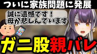 「はじめてのガニ股」家族バレの悲劇から、ブチギレる海妹四葉まとめ【にじさんじ切り抜き】