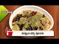 నువ్వుల పచ్చి పులుసు Nuvvula Pachi Pulusu Kitchen Mantra ETV Abh
