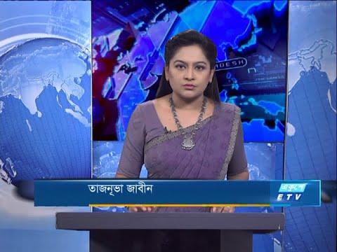 09 PM News || রাত ৯টার সংবাদ || 30 September 2020 || ETV News