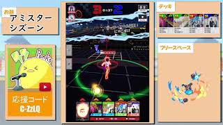【#コンパス】シーズン走るか