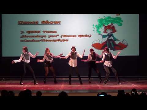 AKICON 2014 (01.11.2014) Brave Girls - Nowadays You (dance cover by GEEK Team)