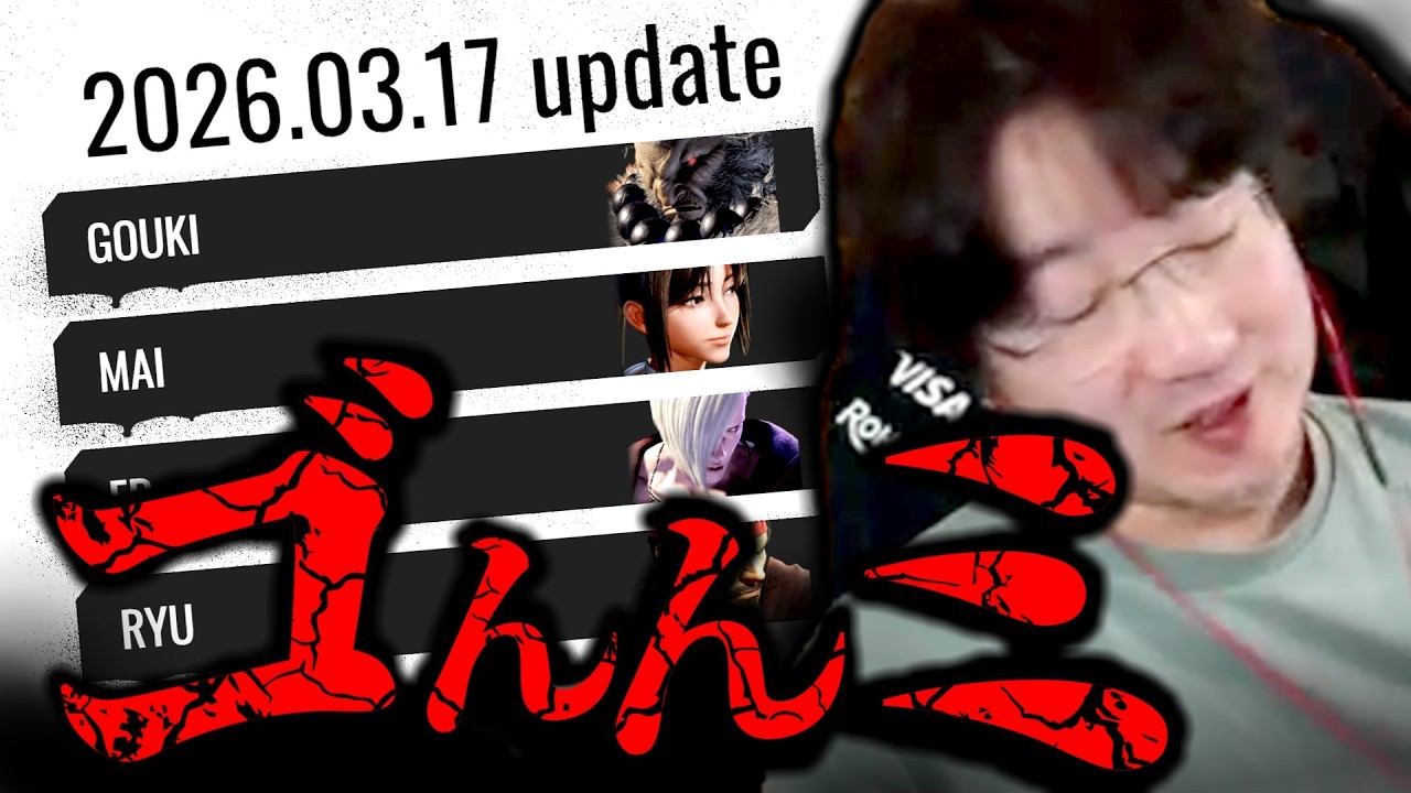 最新アプデがゴミだった件について語るウメハラ