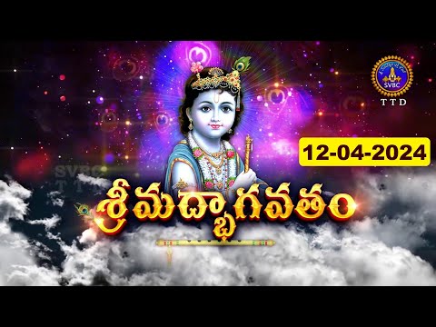 శ్రీమద్భాగవతం | Srimad Bhagavatham | Kuppa Viswanadha Sarma | Tirumala | 12-04-2024 | SVBC TTD