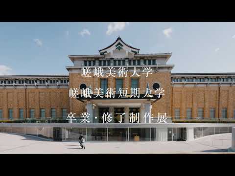 制作展2022 予告編